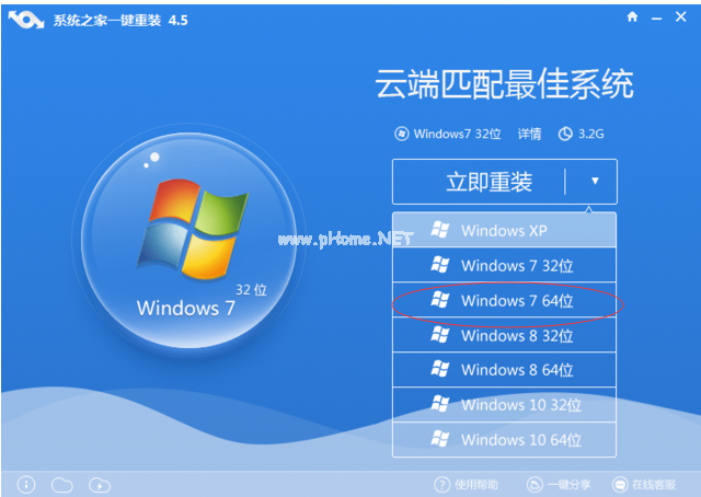 一键装ghost win7