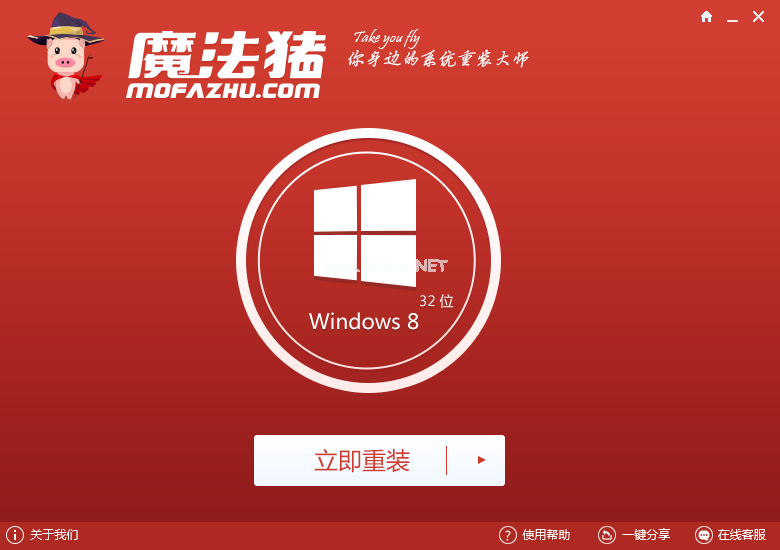 一键重装系统Ghost win7