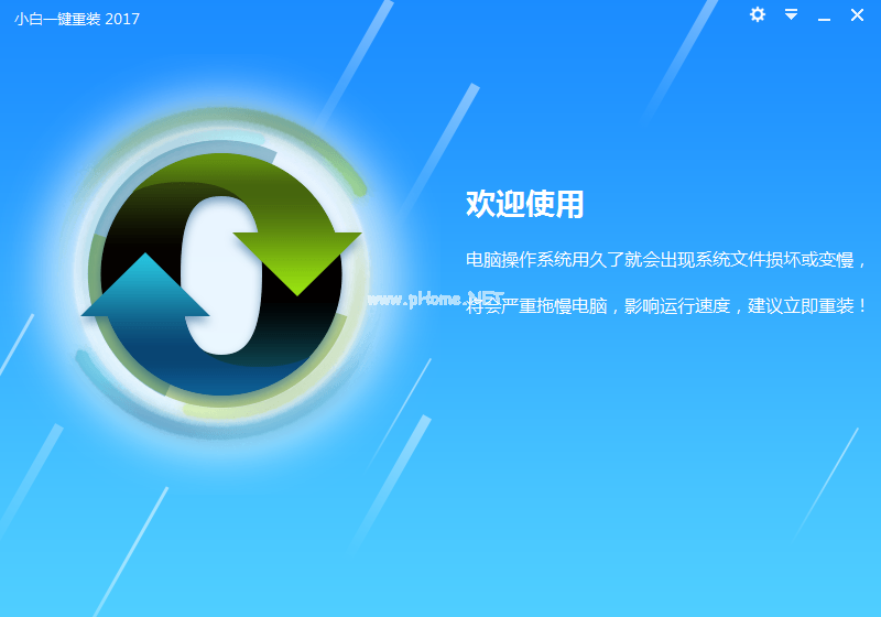 小白一键重装win7系统