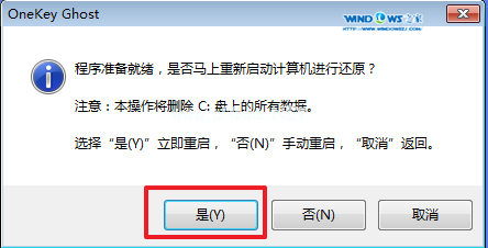 深度技术win7 64位安装教程