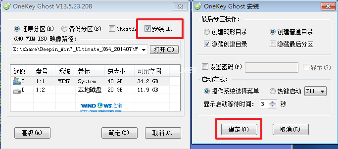 深度技术win7 64位安装教程