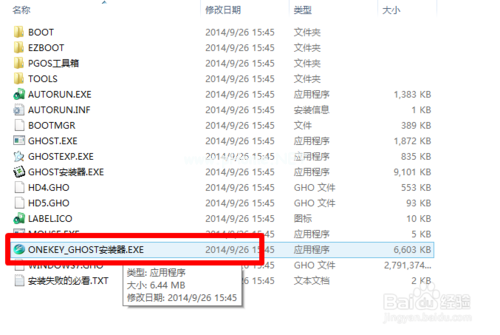 win10重装win7 64位系统教程