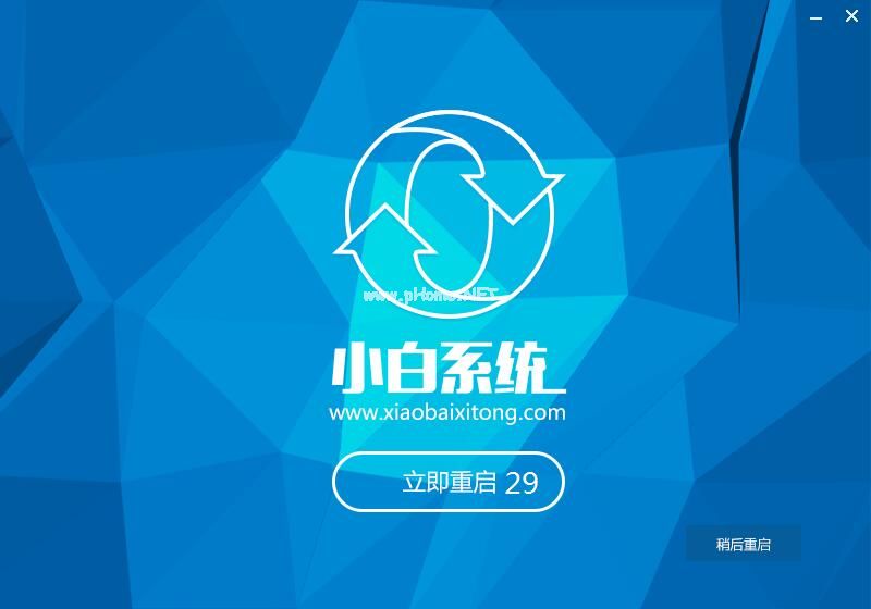 小白一键重装win8系统