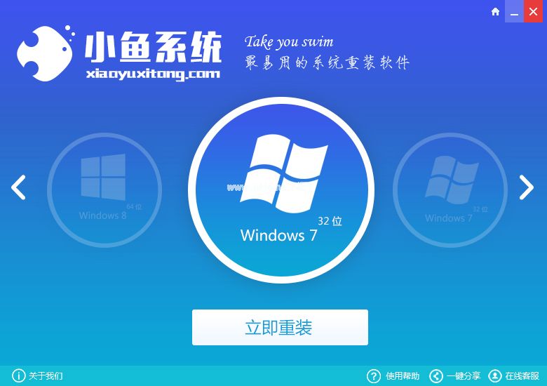 一键重装win7系统旗舰版哪个好