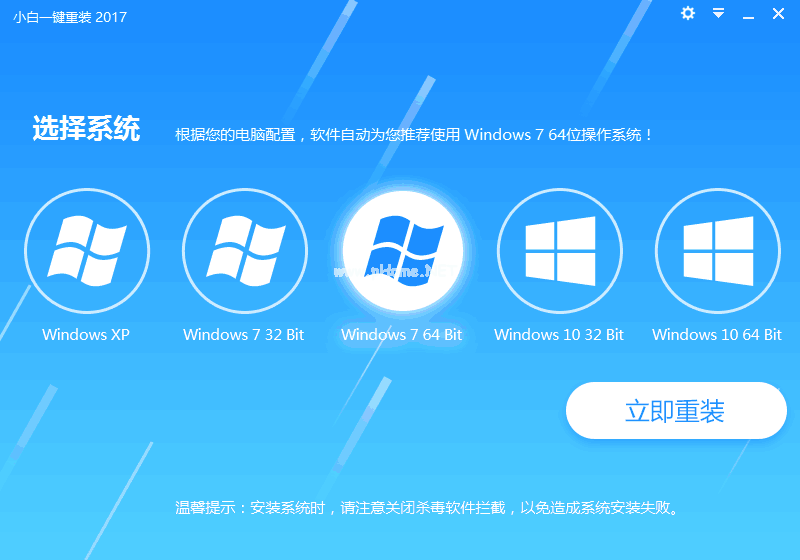 一键重装win7系统