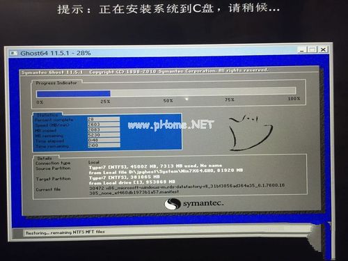 黑云一键重装win7系统