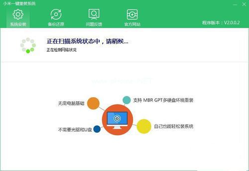 1495684437754949.jpg 小米一键重装win7系统