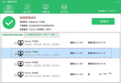 1495684445512766.jpg 小米一键重装win7系统