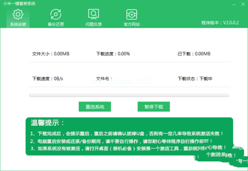 1495684456951992.png 小米一键重装win7系统
