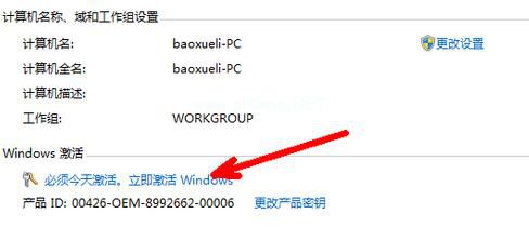 win764位旗舰版 密钥