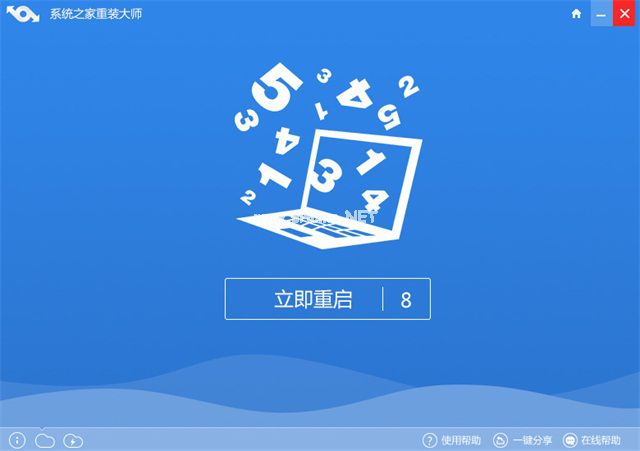 一键重做系统win8