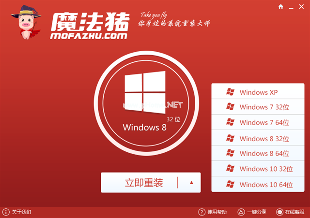 一键安装Win7