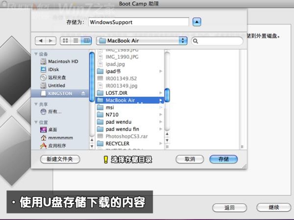 苹果ari装win7