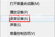 电脑麦克风