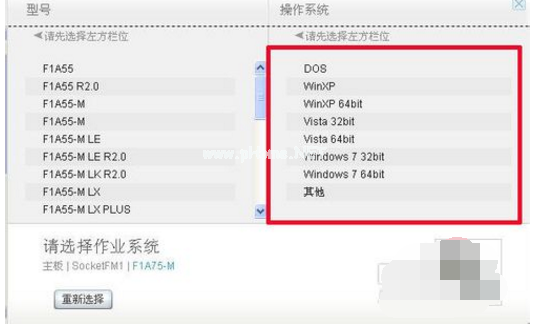 华硕刷bios制作步骤