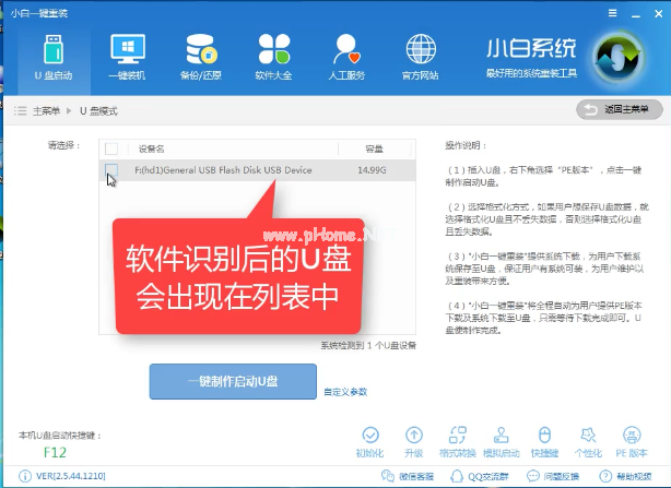 U盘装win7系统下载