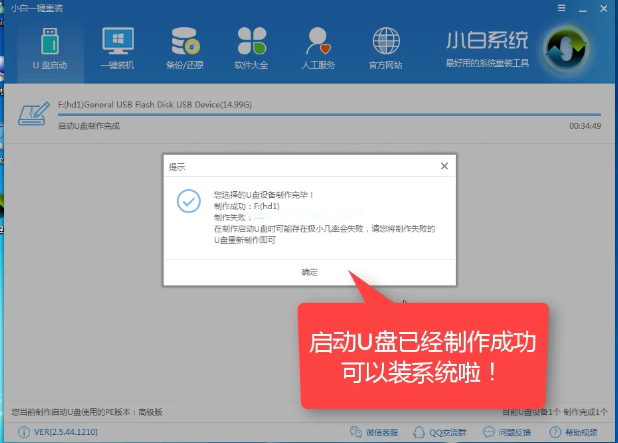 U盘装win7系统下载