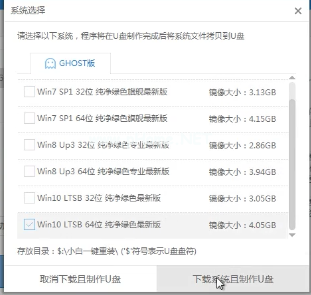 U盘装win7系统下载