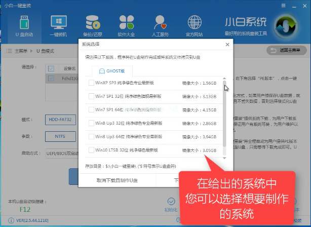 U盘装win7系统下载