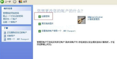 小编教你怎么给电脑设置密码