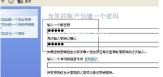 小编教你怎么给电脑设置密码