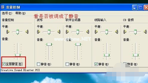 电脑没有声音是什么原因