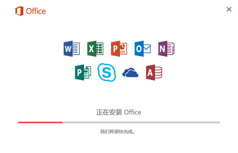 office2016激活工具安装方法图解