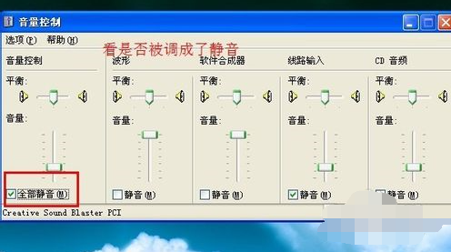 电脑没声音