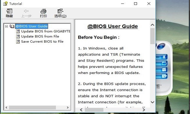 小编教你电脑刷bios