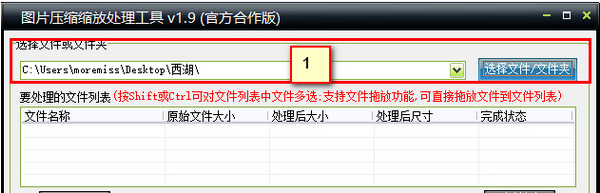 图片缩小工具操作教程