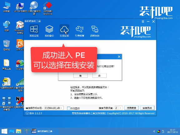 xp系统重装