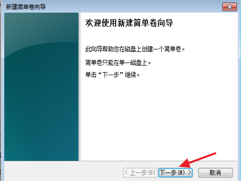 小编教你win7如何分区