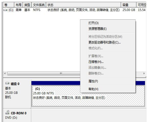 小编教你win7如何分区