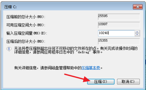 小编教你win7如何分区