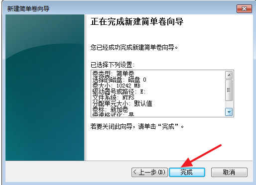 小编教你win7如何分区