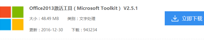 office2013激活,小编教你如何激活office2013