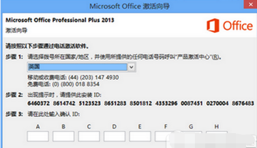 office365激活码,小编教你电脑使用激活码激活office365