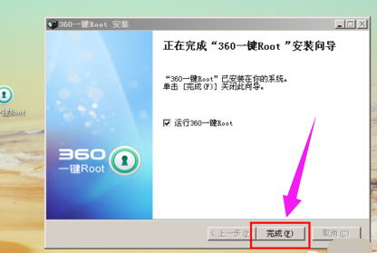 360一键Root,小编教你怎么使用360一键Root