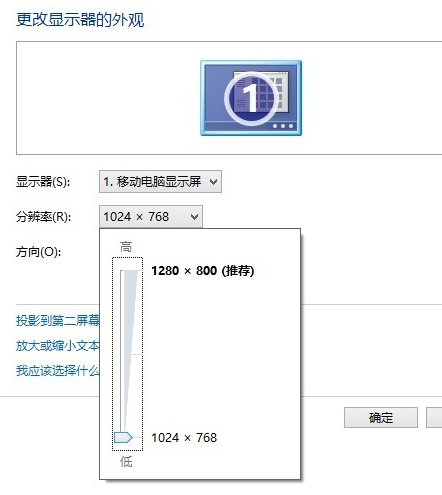 显示器模糊,小编教你电脑的显示器模糊怎么解决