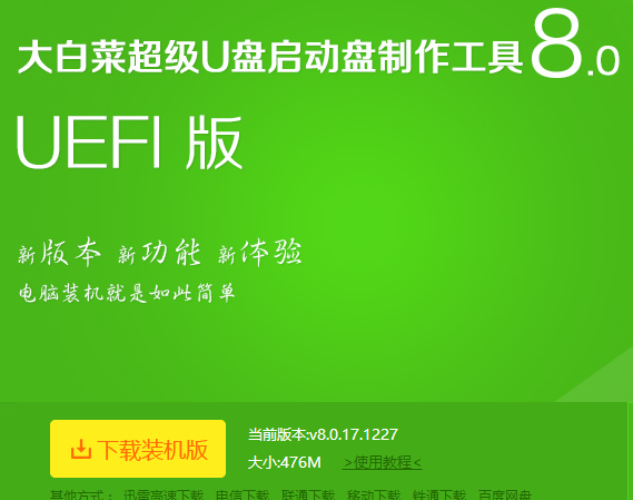 电脑重装系统,小编教你电脑怎么使用U盘重装win7系统