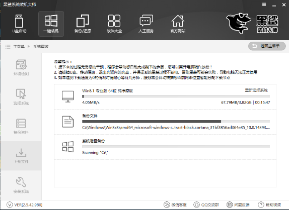 黑鲨一键重装系统软件
