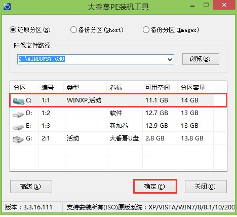 电脑系统怎么重装,小编教你win7系统怎么重装