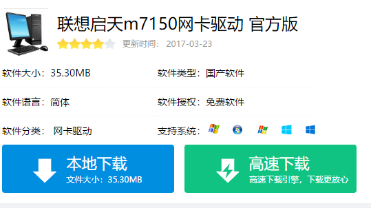 启天m7150网卡驱动,小编教你联想启天m7150网卡驱动