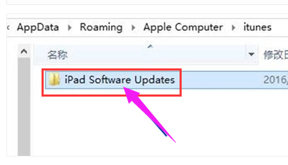 itunes的固件在哪个文件夹,小编教你itunes的固件放在哪里