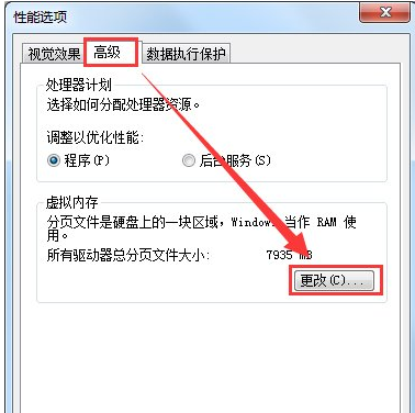 电脑虚拟内存不足怎么办,小编教你解决电脑虚拟内存不足