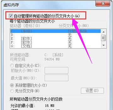 电脑虚拟内存不足怎么办,小编教你解决电脑虚拟内存不足