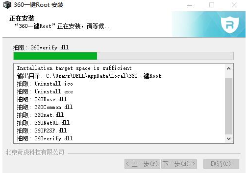 360一键root,小编教你360一键root