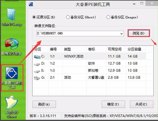 笔记本电脑如何重装系统,小编教你笔记本电脑如何重装win7系统