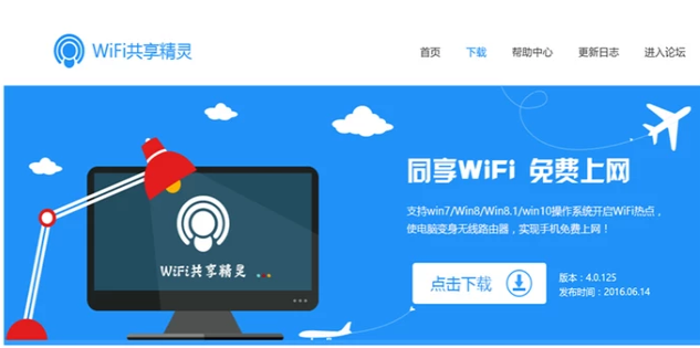 笔记本共享wifi,小编教你笔记本怎么共享wifi