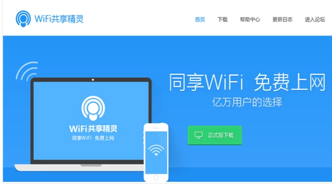 笔记本共享wifi,小编教你笔记本怎么共享wifi